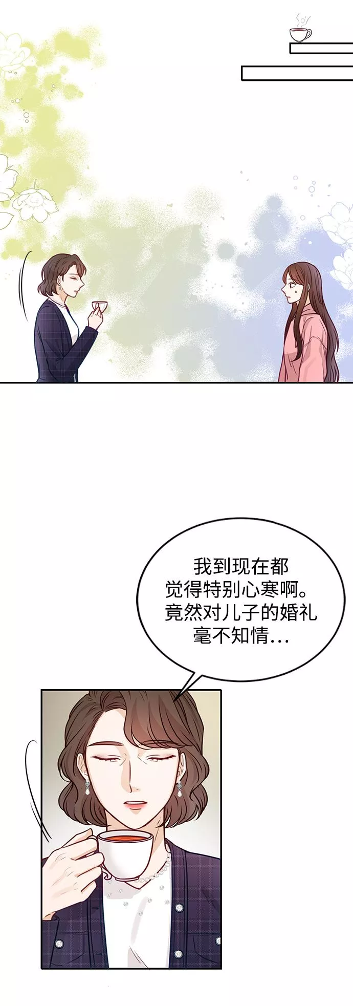 烈女朴氏契约结婚漫画,第18话22图