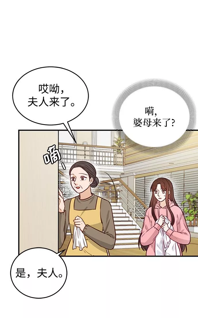 烈女朴氏契约结婚漫画,第18话12图