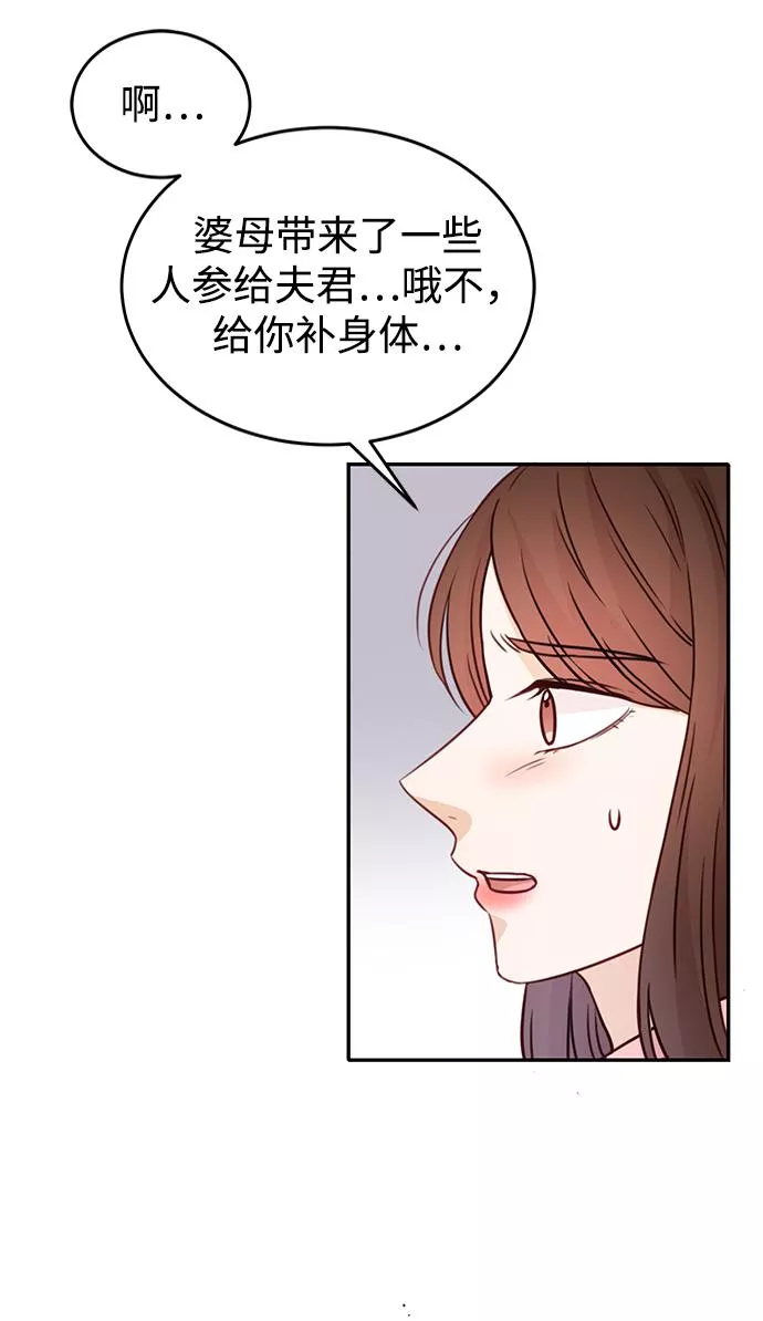 烈女朴氏契约结婚漫画,第18话44图