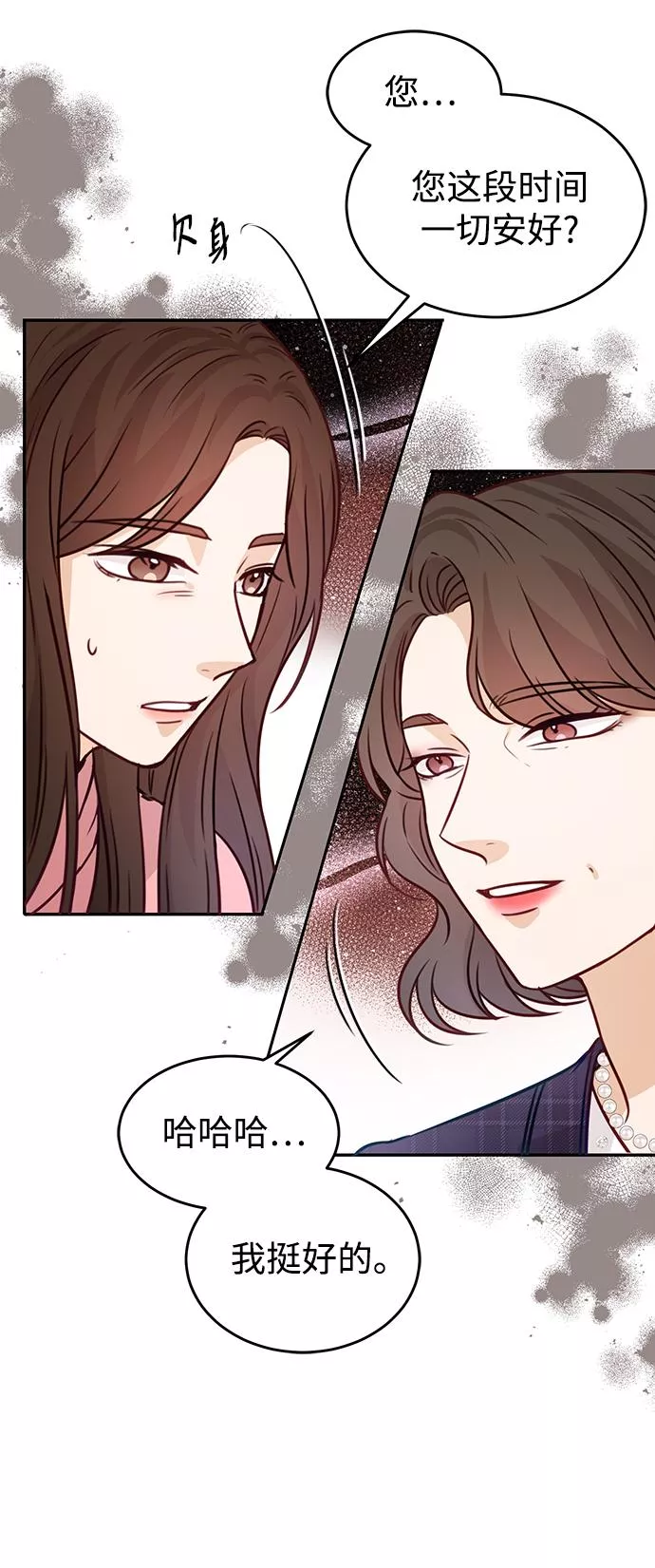 烈女朴氏契约结婚漫画,第18话17图