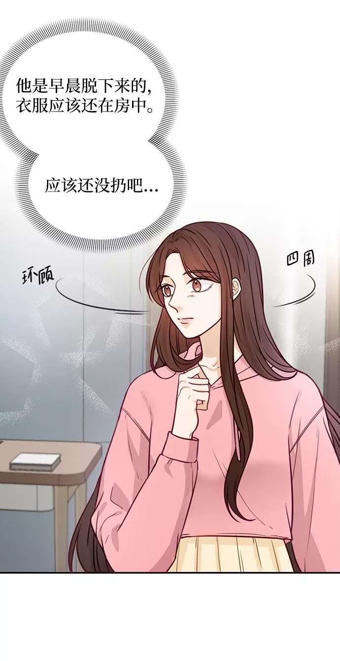 烈女朴氏契约结婚漫画,第18话5图