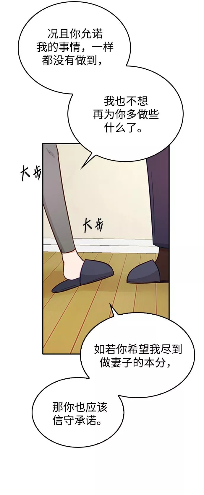 烈女朴氏契约结婚漫画,第18话64图