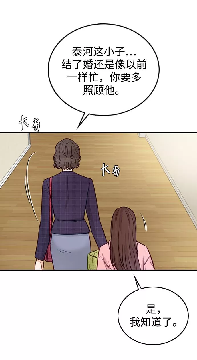 烈女朴氏契约结婚漫画,第18话18图