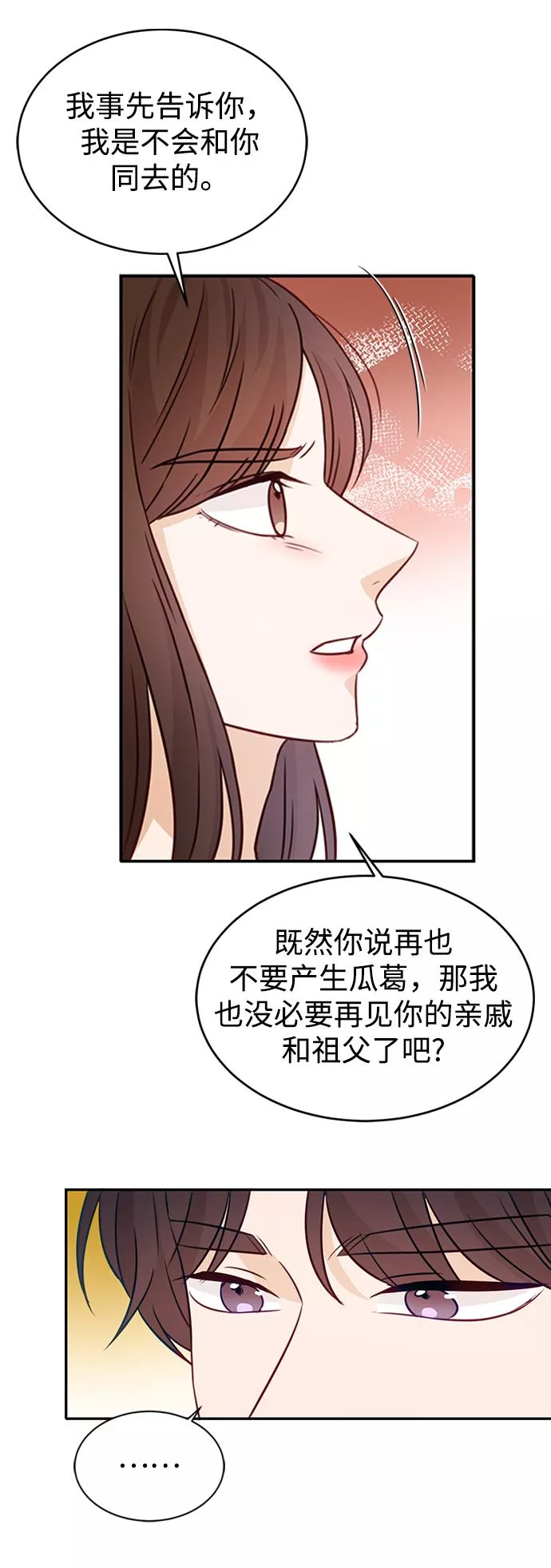 烈女朴氏契约结婚漫画,第18话63图