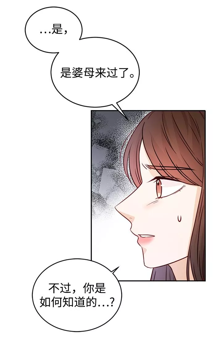 烈女朴氏契约结婚漫画,第18话42图