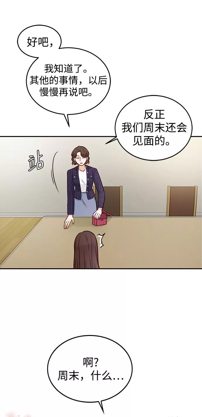 烈女朴氏契约结婚漫画,第18话28图