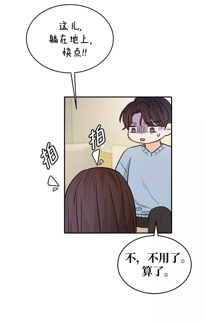 烈女朴氏契约结婚漫画,第19话40图