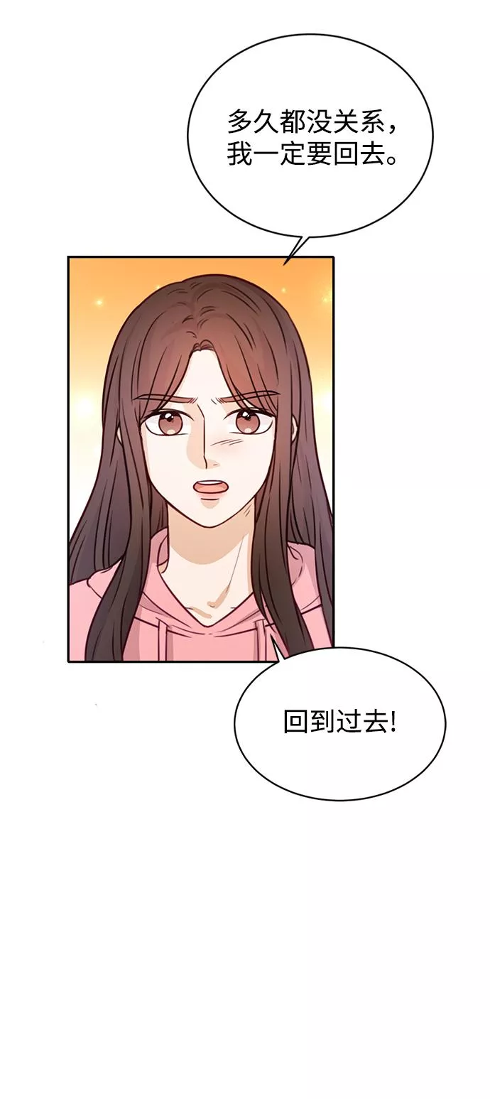 烈女朴氏契约结婚漫画,第19话8图