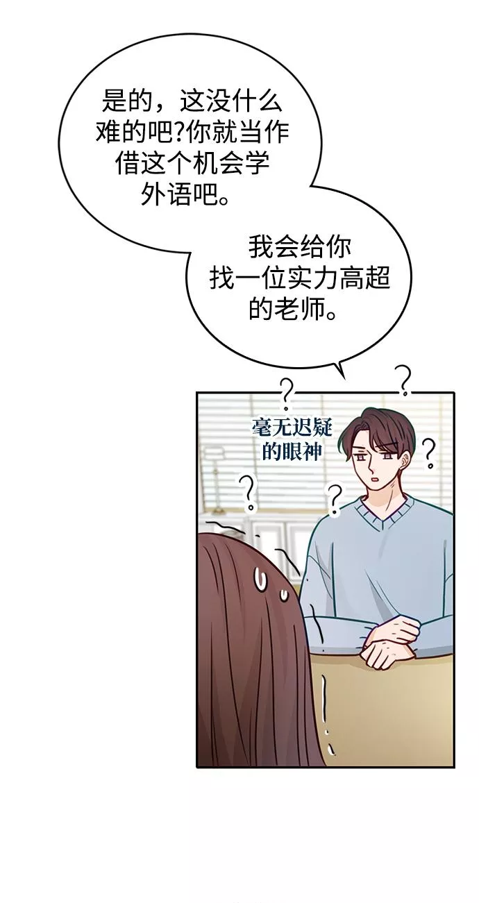 烈女朴氏契约结婚漫画,第19话30图