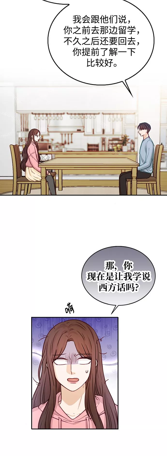 烈女朴氏契约结婚漫画,第19话29图