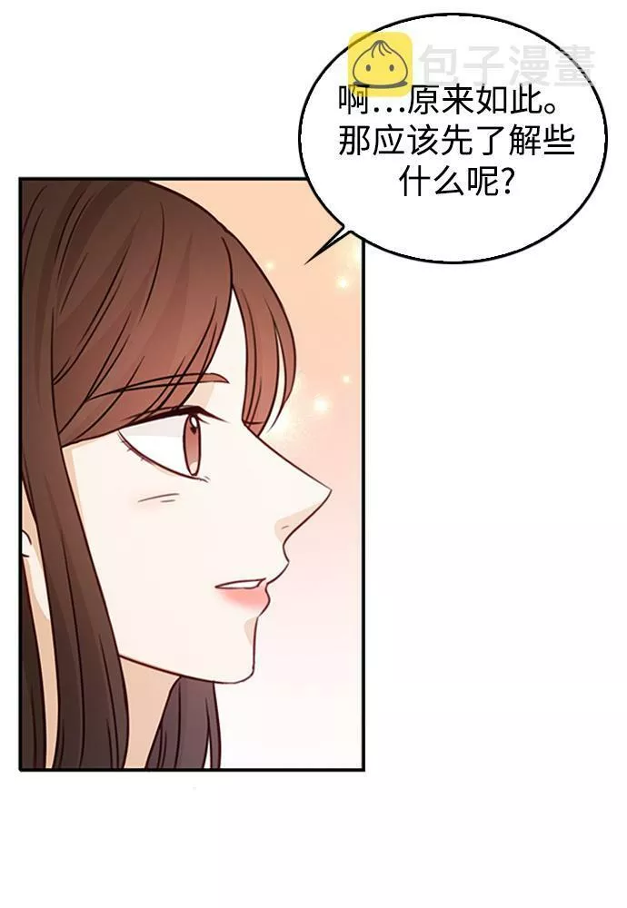 烈女朴氏契约结婚漫画,第19话16图