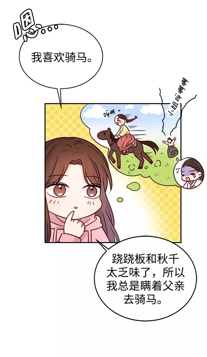 烈女朴氏契约结婚漫画,第19话18图