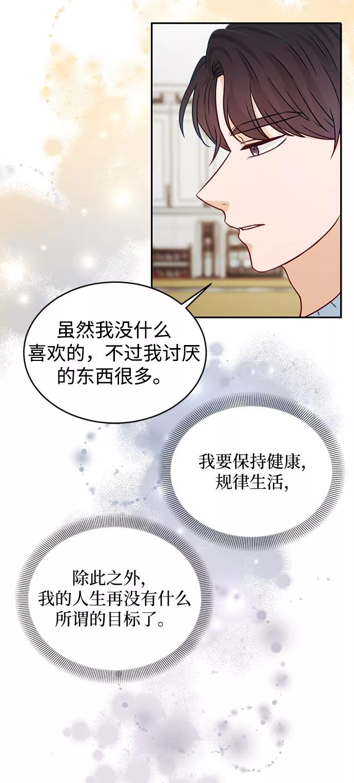 烈女朴氏契约结婚漫画,第19话25图