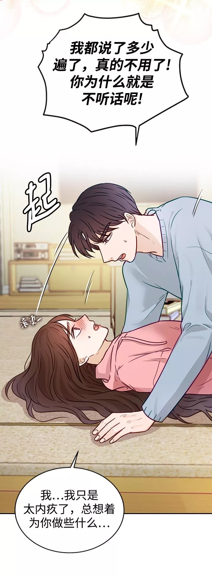 烈女朴氏契约结婚漫画,第19话46图