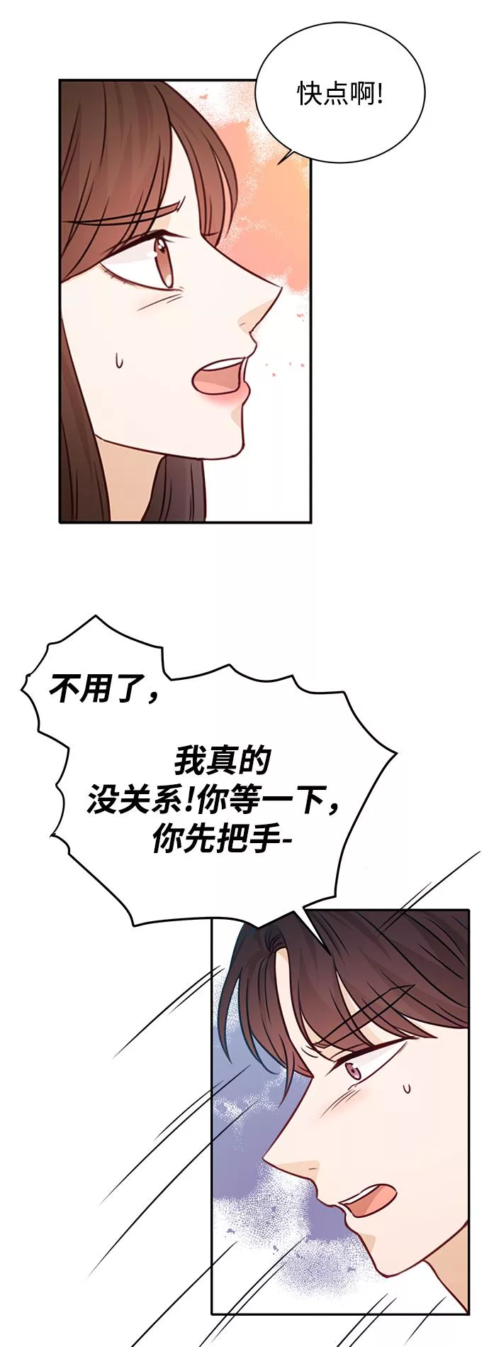 烈女朴氏契约结婚漫画,第19话42图