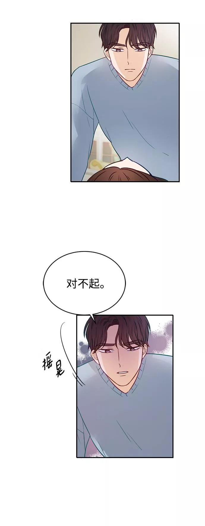 烈女朴氏契约结婚漫画,第19话50图