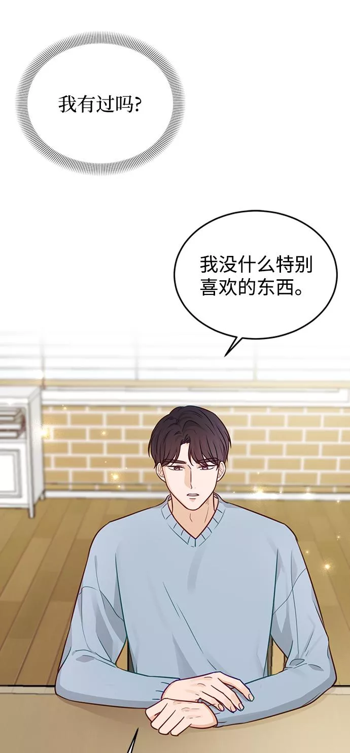 烈女朴氏契约结婚漫画,第19话21图