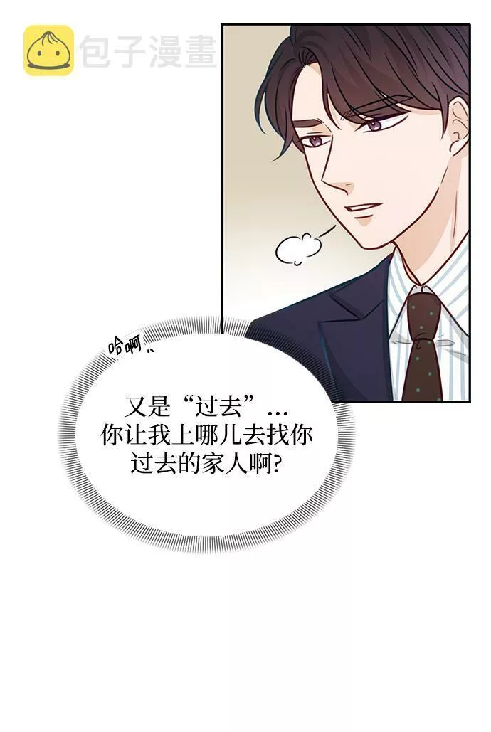 烈女朴氏契约结婚漫画,第19话9图