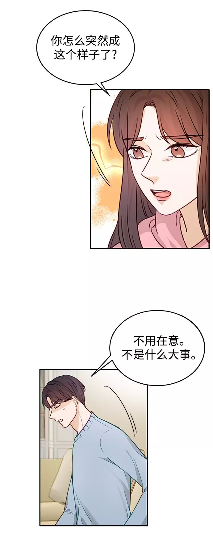 烈女朴氏契约结婚漫画,第19话35图