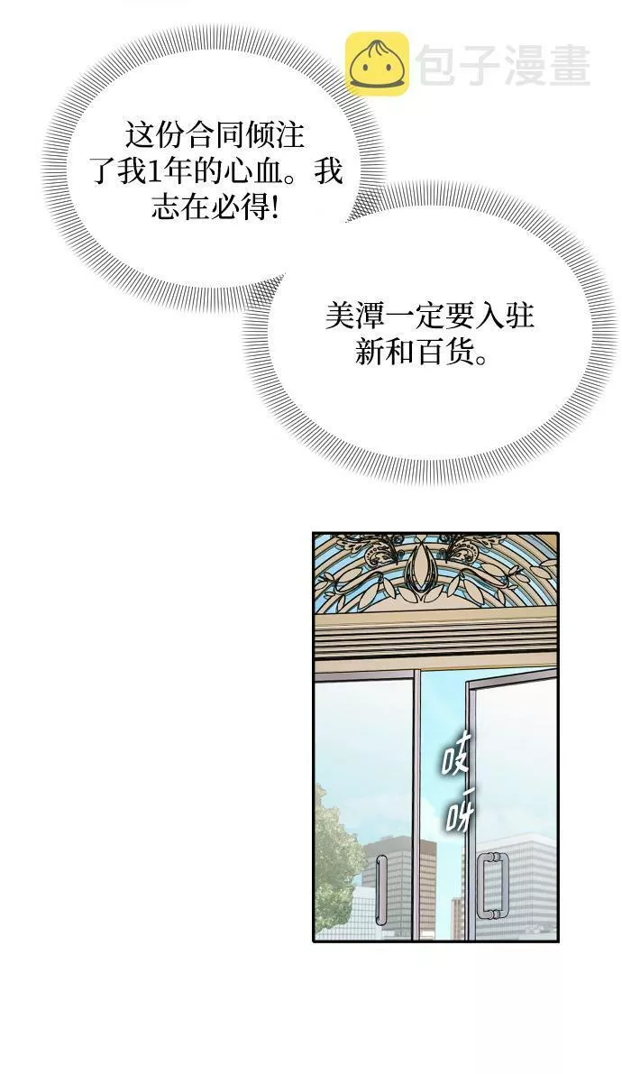 烈女朴氏契约结婚漫画,第21话10图