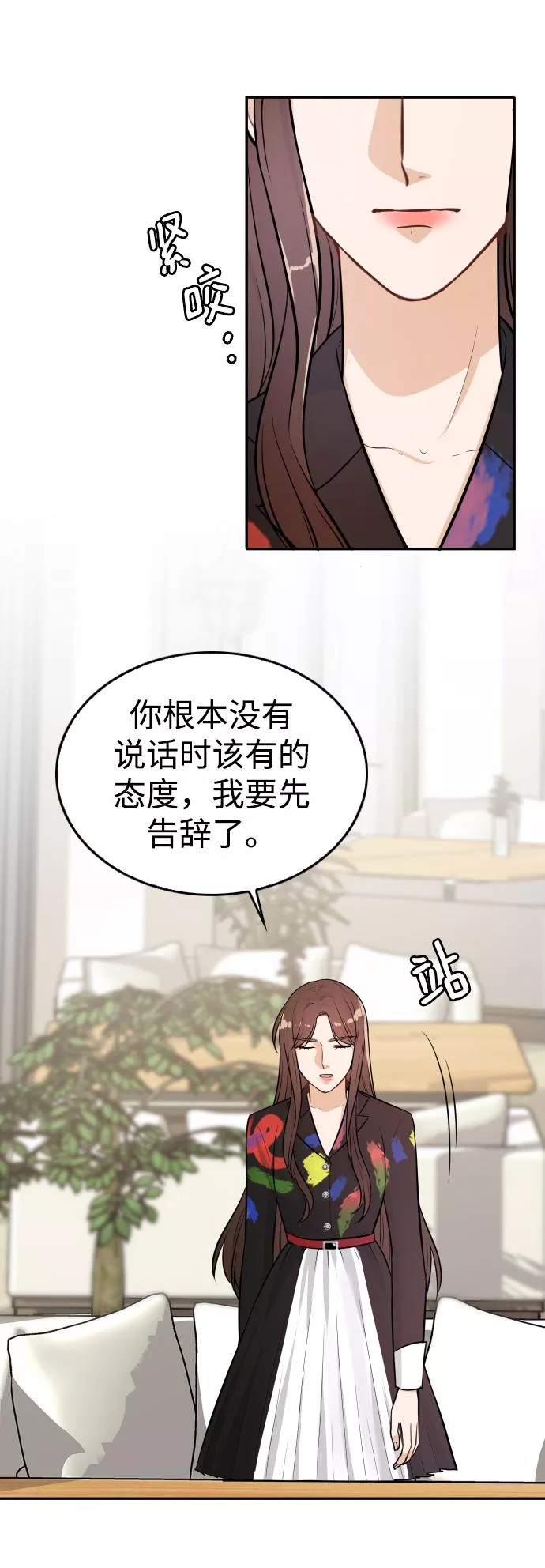 烈女朴氏契约结婚漫画,第21话57图