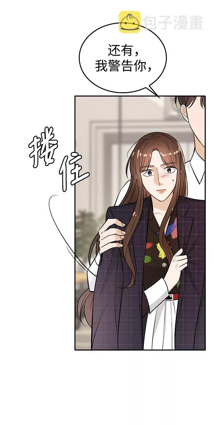 烈女朴氏契约结婚漫画,第21话76图