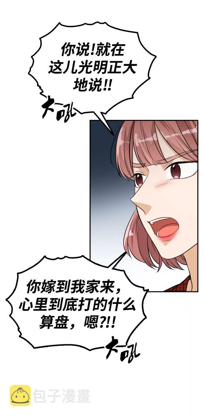 烈女朴氏契约结婚漫画,第21话60图