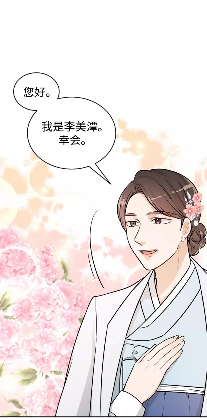 烈女朴氏契约结婚漫画,第21话12图