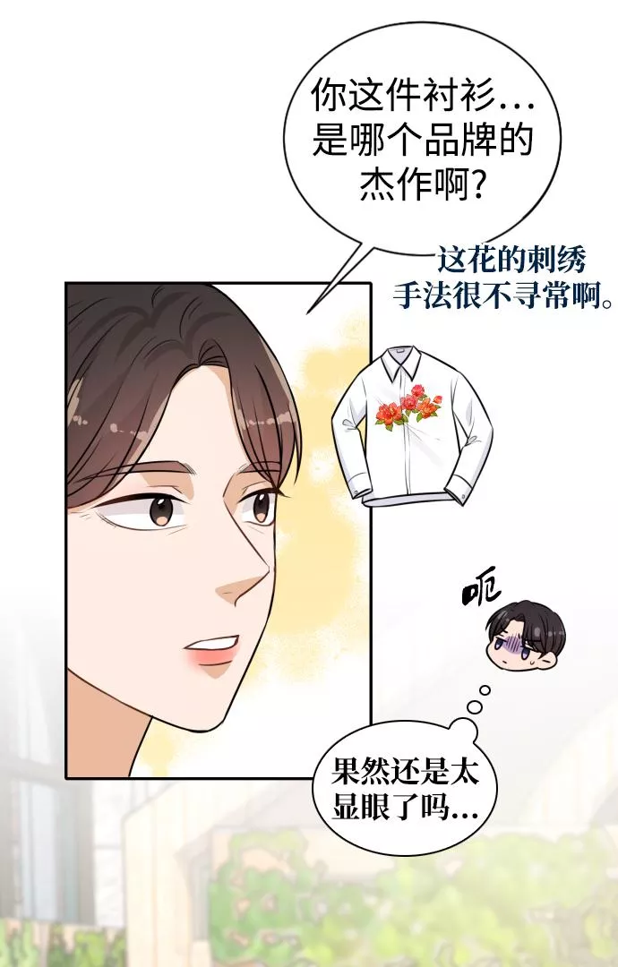 烈女朴氏契约结婚漫画,第21话24图