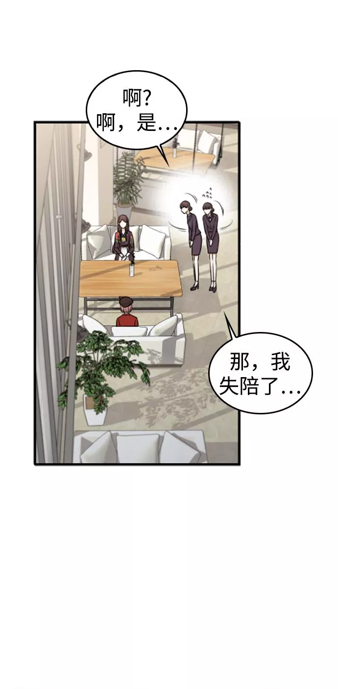 烈女朴氏契约结婚漫画,第21话48图