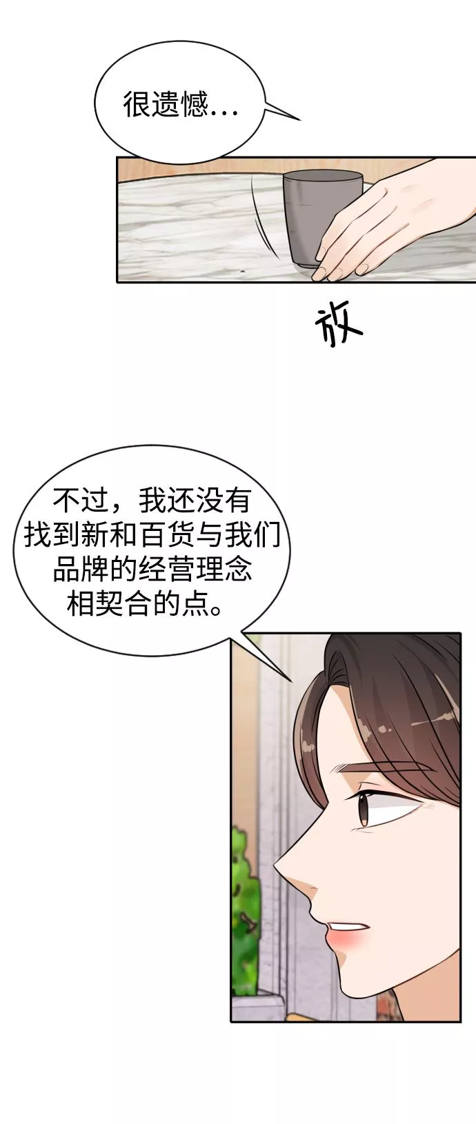 烈女朴氏契约结婚漫画,第21话15图