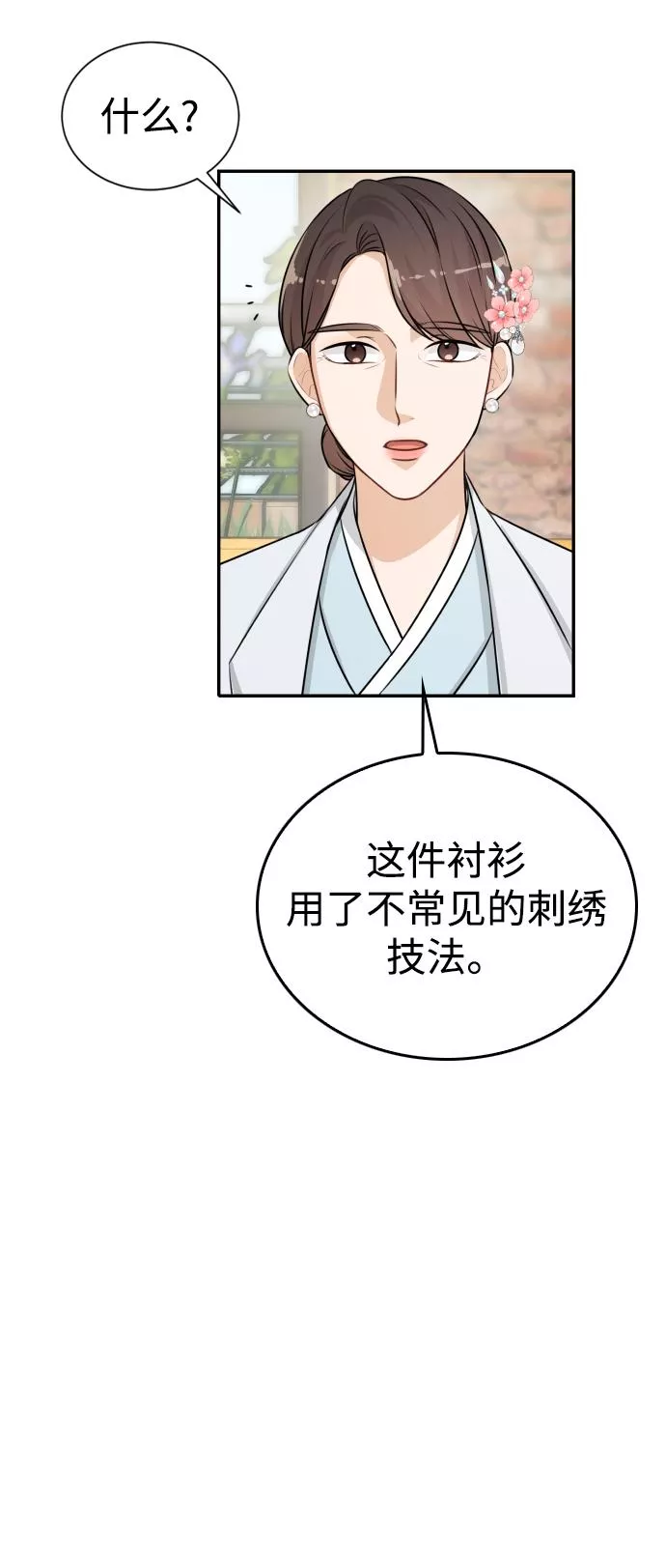 烈女朴氏契约结婚漫画,第21话26图