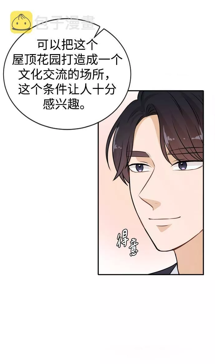 烈女朴氏契约结婚漫画,第21话22图