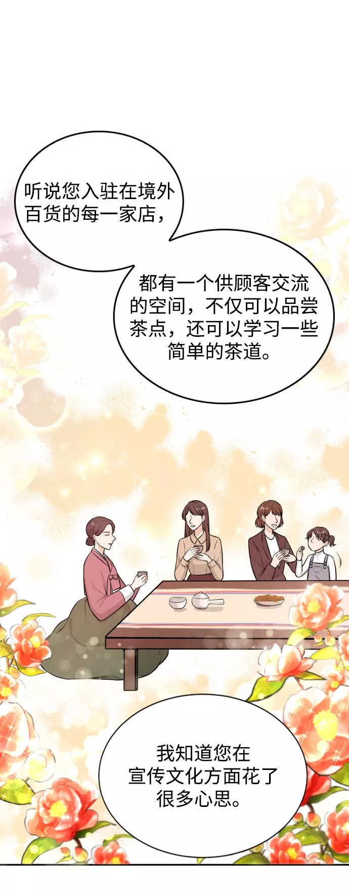 烈女朴氏契约结婚漫画,第21话17图