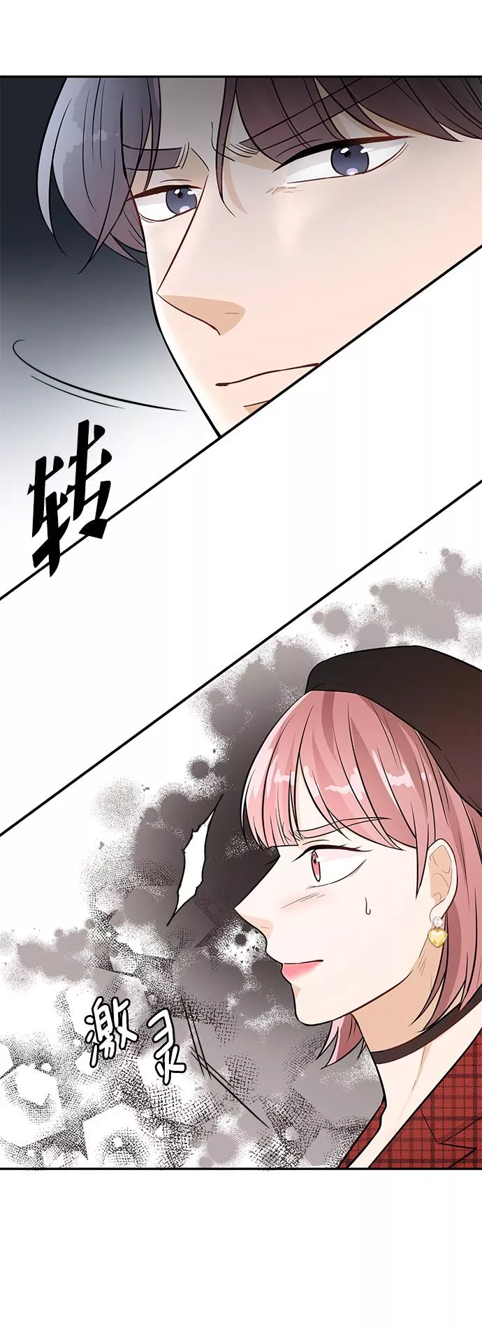 烈女朴氏契约结婚漫画,第21话72图