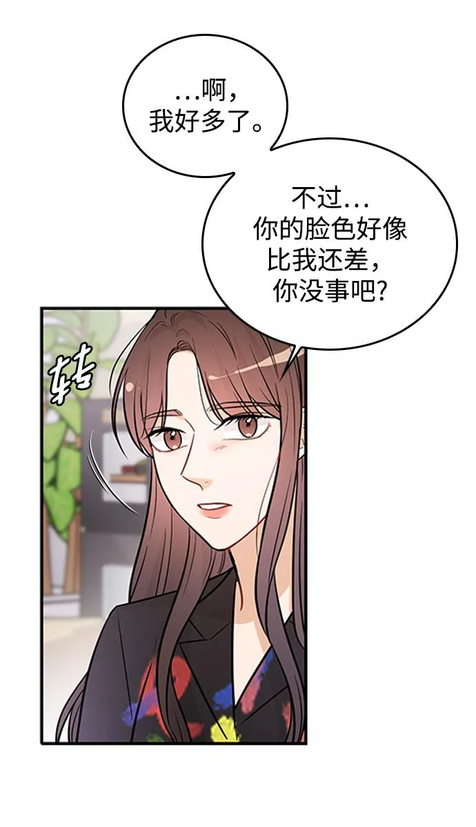 烈女朴氏契约结婚漫画,第22话57图