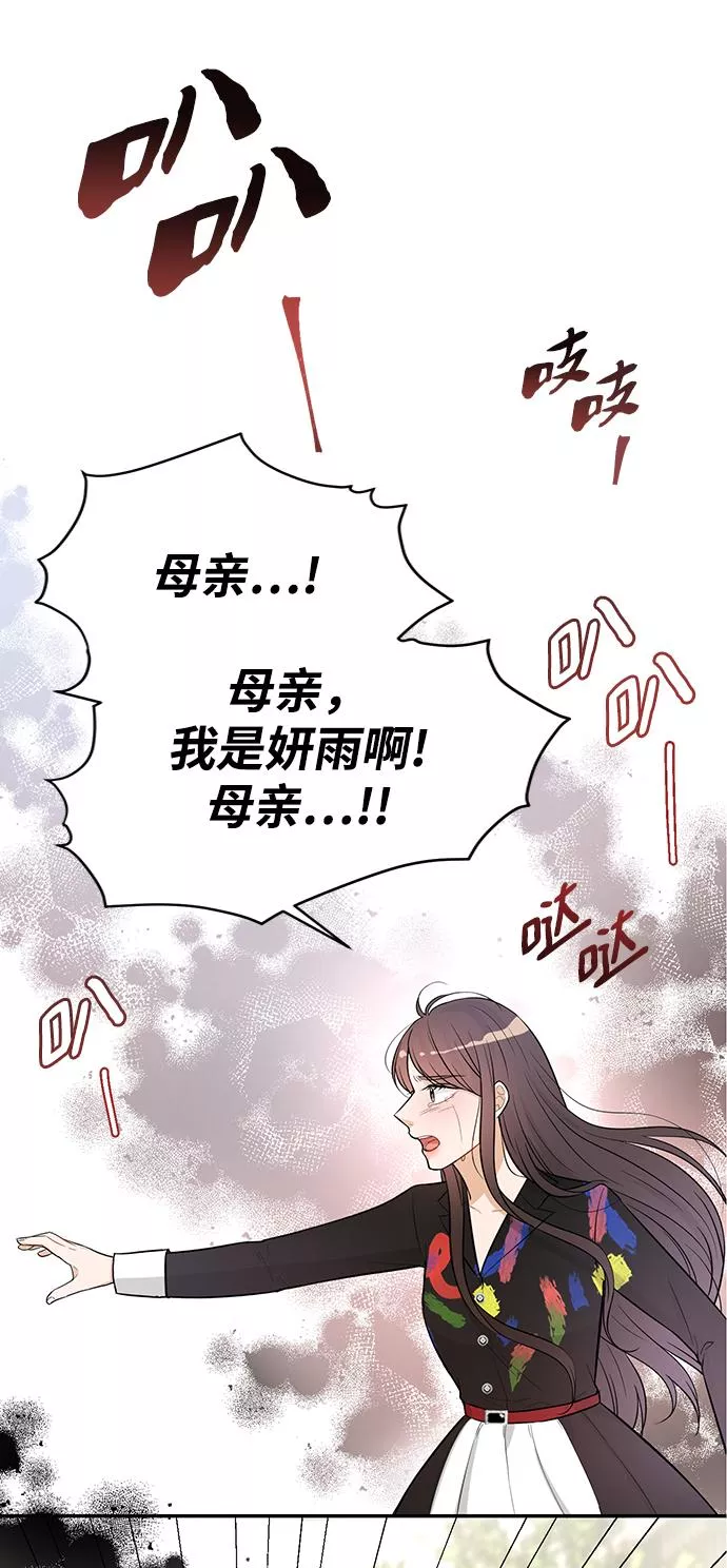 烈女朴氏契约结婚漫画,第22话30图