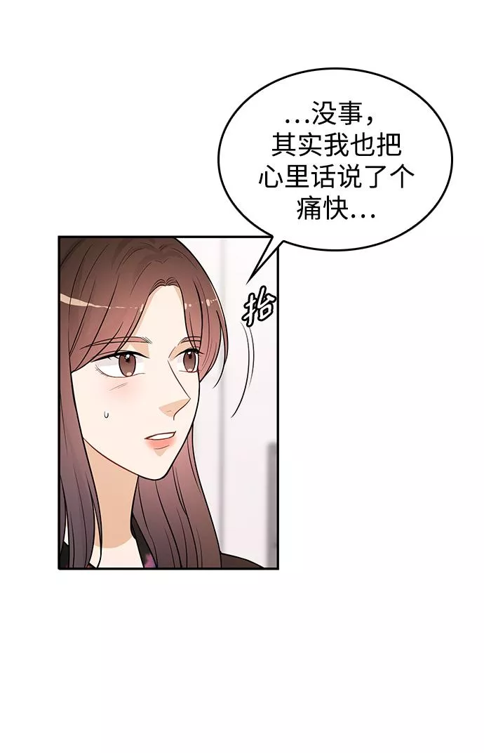 烈女朴氏契约结婚漫画,第22话12图