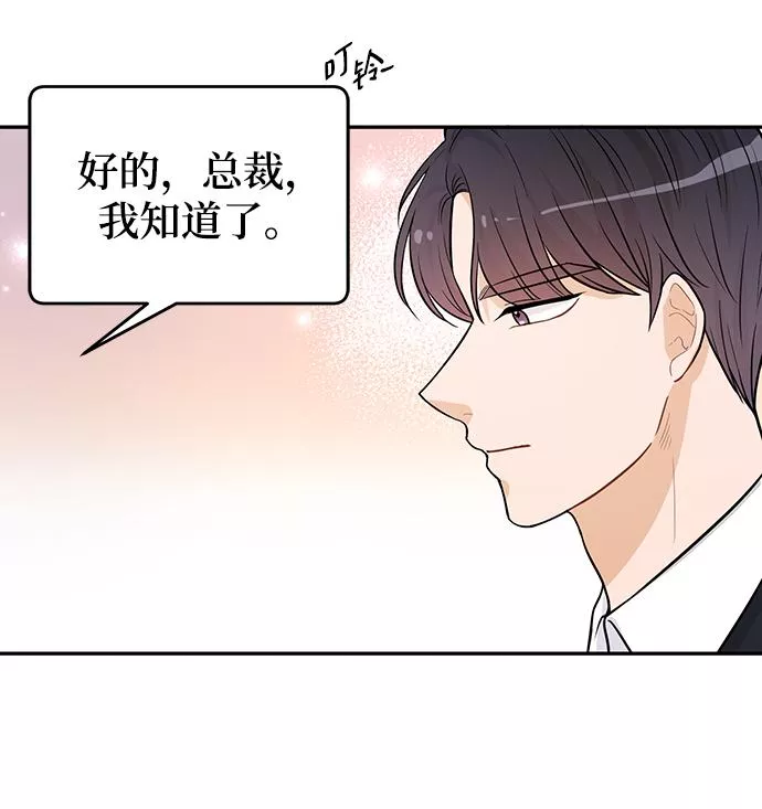 烈女朴氏契约结婚漫画,第22话53图