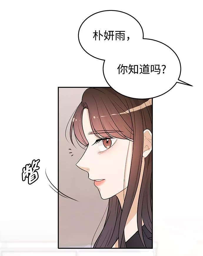 烈女朴氏契约结婚漫画,第22话63图