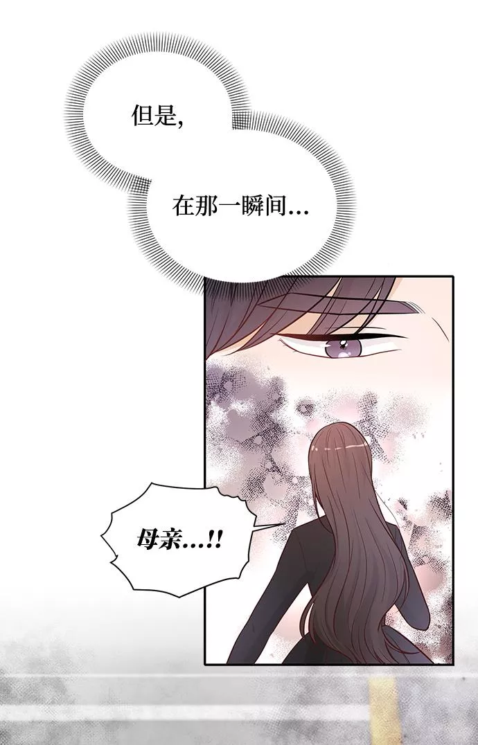 烈女朴氏契约结婚漫画,第22话61图