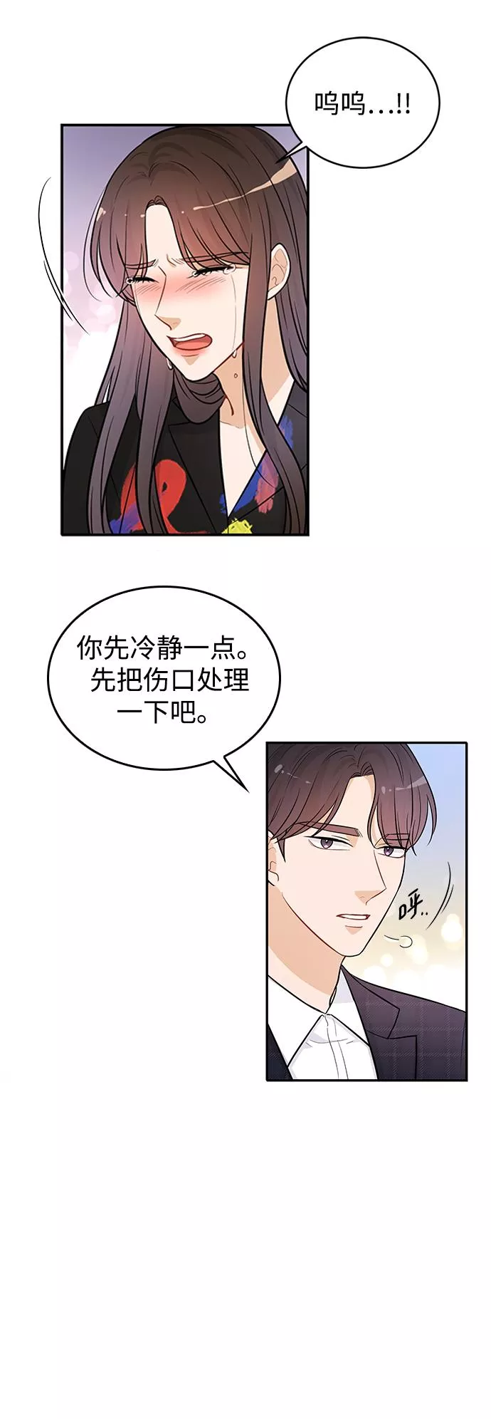 烈女朴氏契约结婚漫画,第22话44图