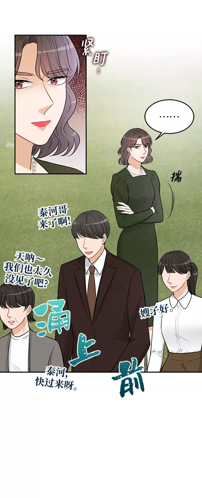 烈女朴氏契约结婚漫画,第23话25图