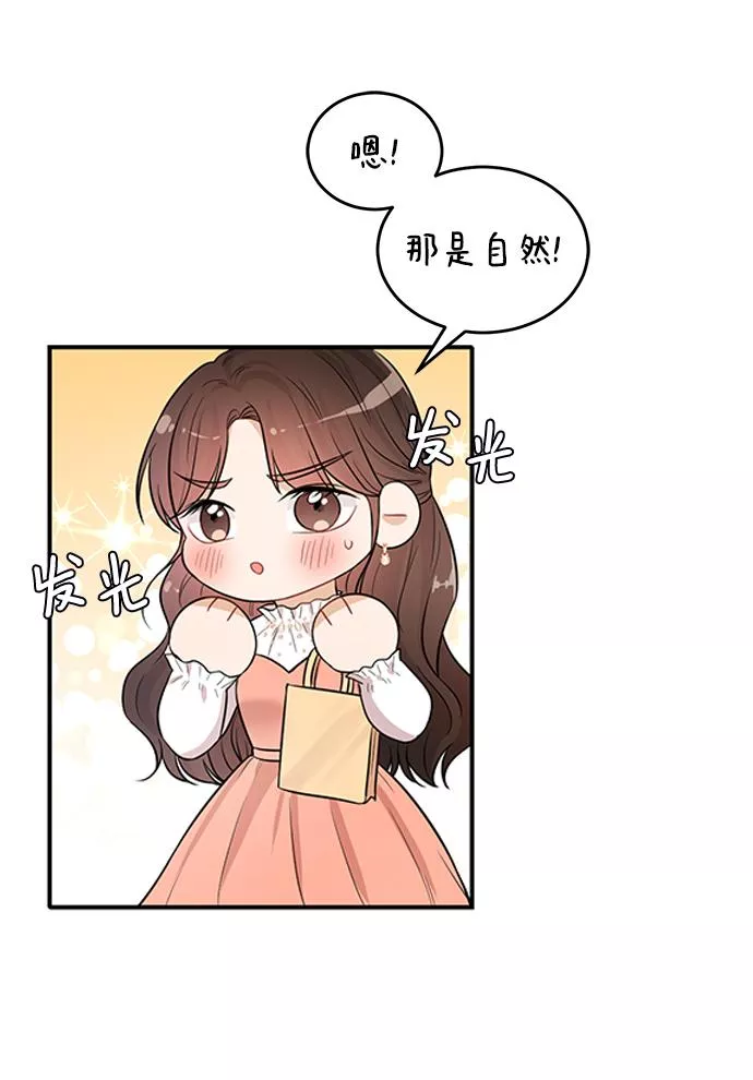 烈女朴氏契约结婚漫画,第23话11图