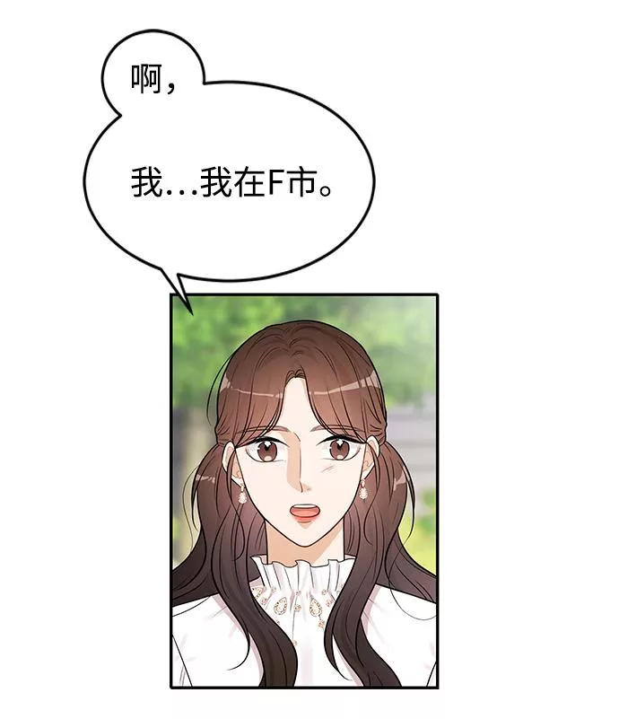 烈女朴氏契约结婚漫画,第23话36图