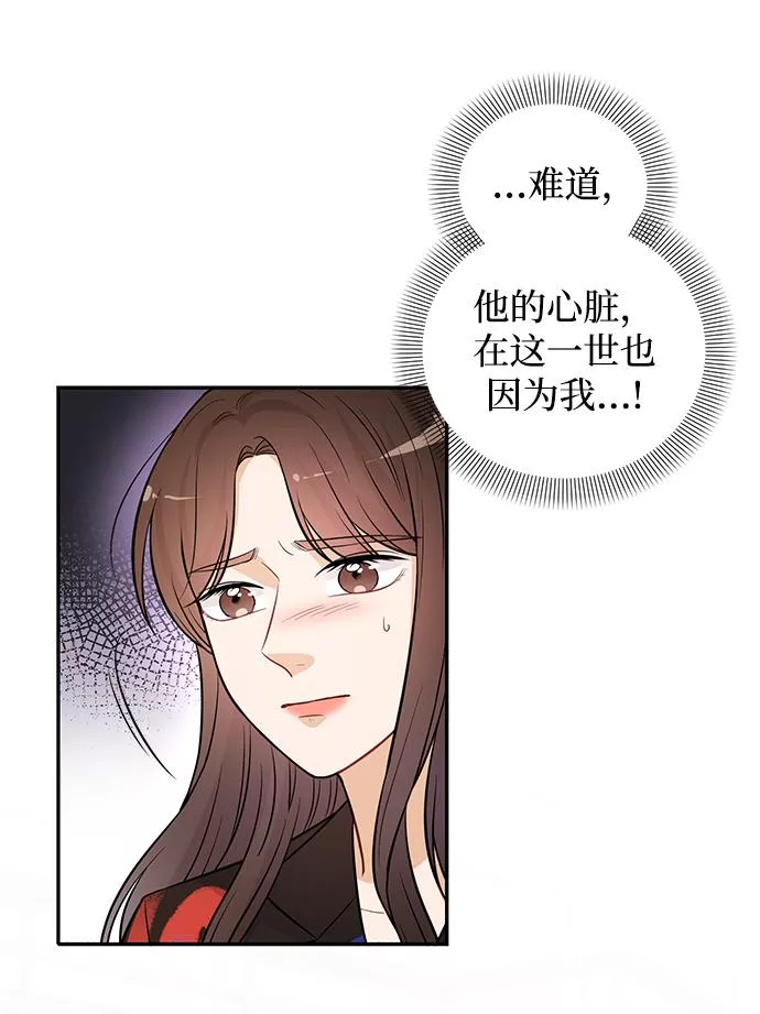 烈女朴氏契约结婚漫画,第23话4图