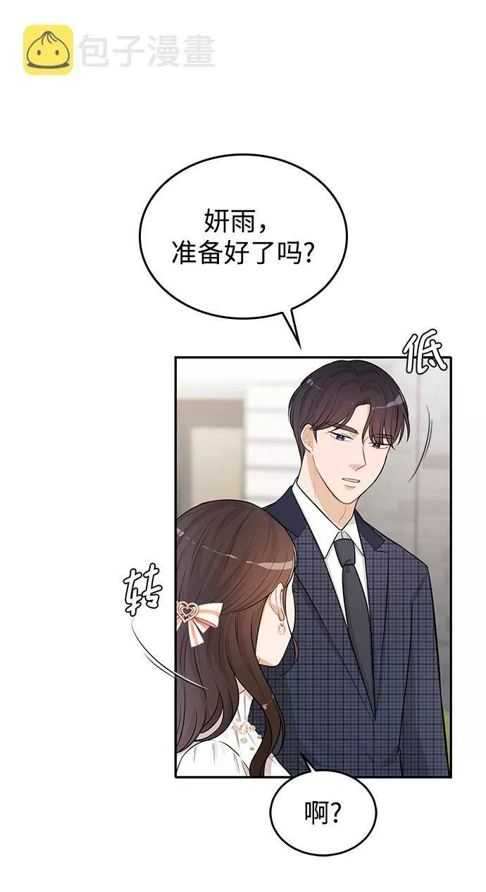 烈女朴氏契约结婚漫画,第23话10图