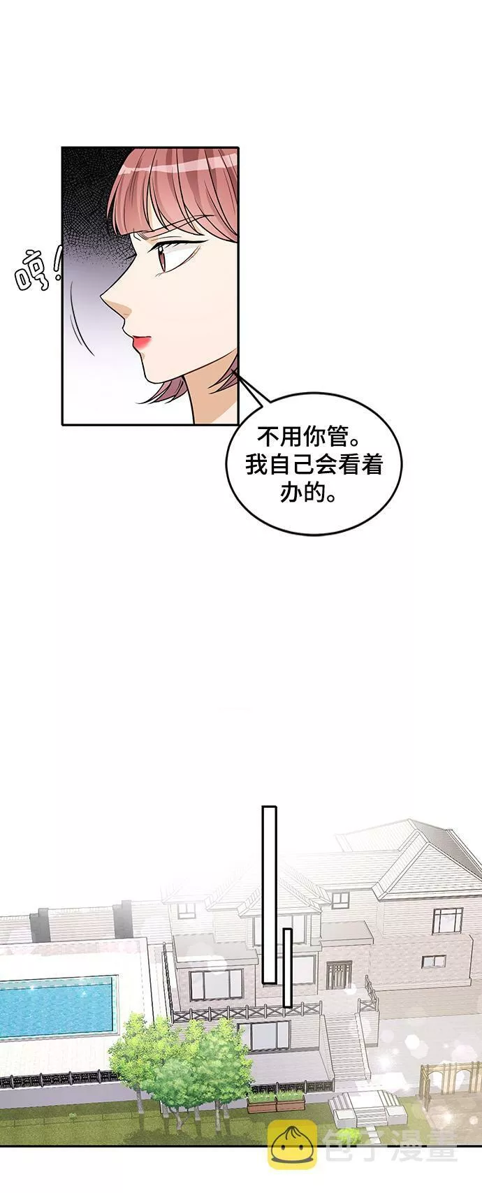 烈女朴氏契约结婚漫画,第23话51图