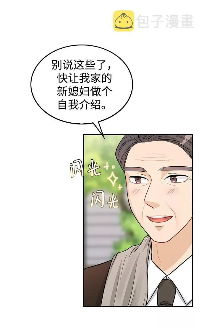 烈女朴氏契约结婚漫画,第23话19图