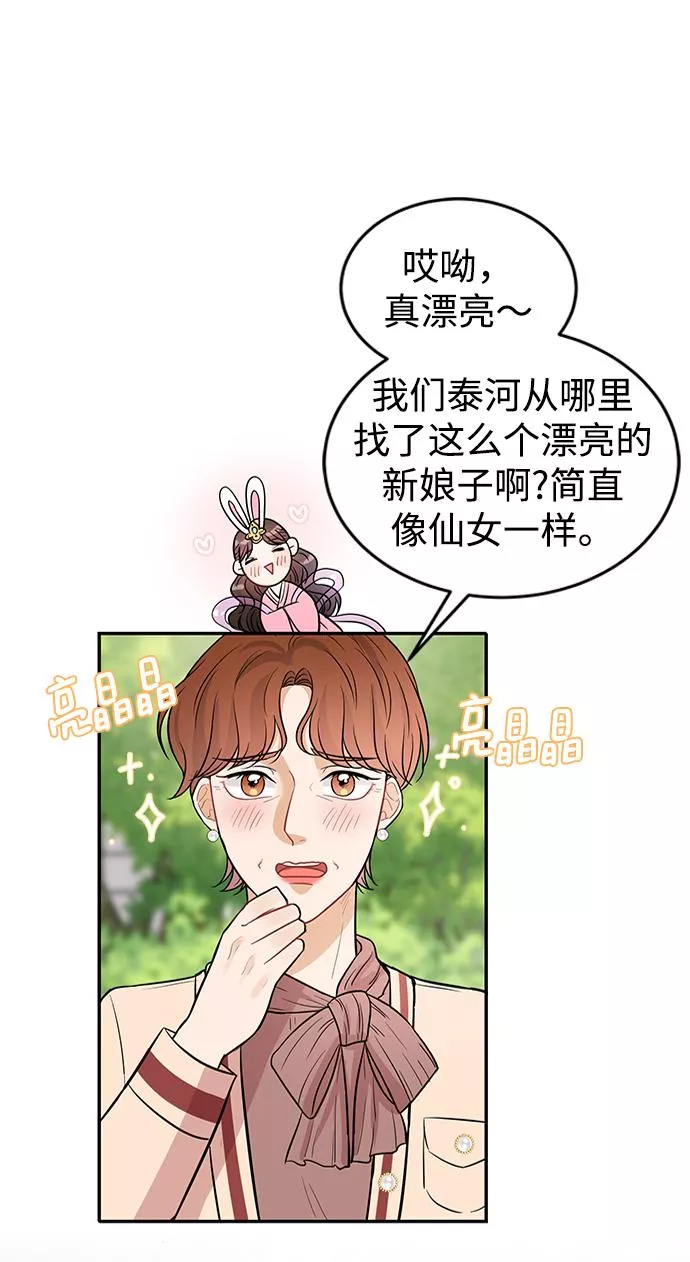 烈女朴氏契约结婚漫画,第23话21图